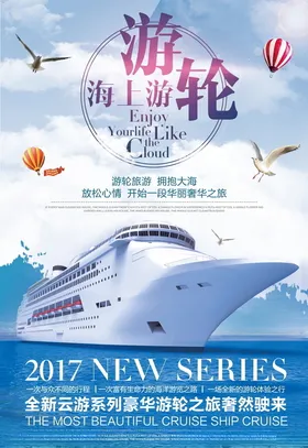 旅游海报