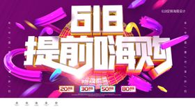 618促销