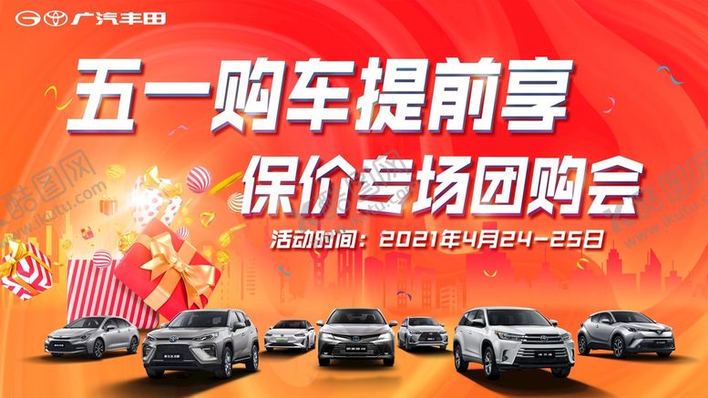 编号：75364909161601205896【酷图网】源文件下载-五一活动背景