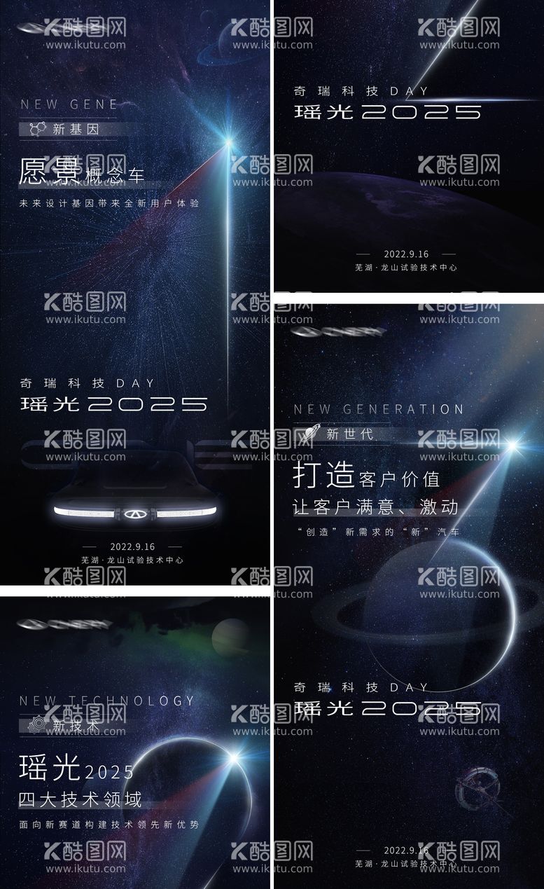 编号：77607311211303333323【酷图网】源文件下载-宇宙质感倒计时系列海报