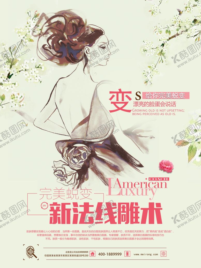 编号：30028707020432529075【酷图网】源文件下载-韩式半永久