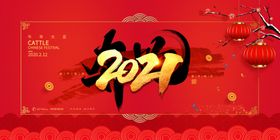 元旦