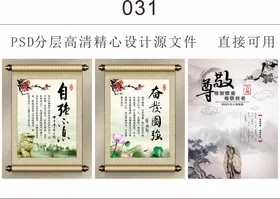 企业文化展板励志广告设计PSD高清图管理标语
