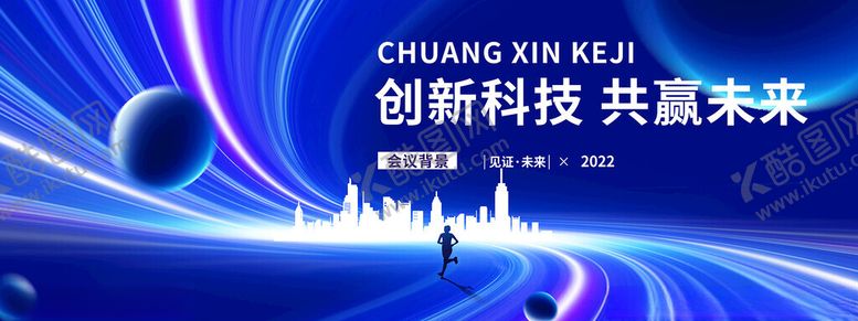 编号：35215801240213537295【酷图网】源文件下载-科技主视觉