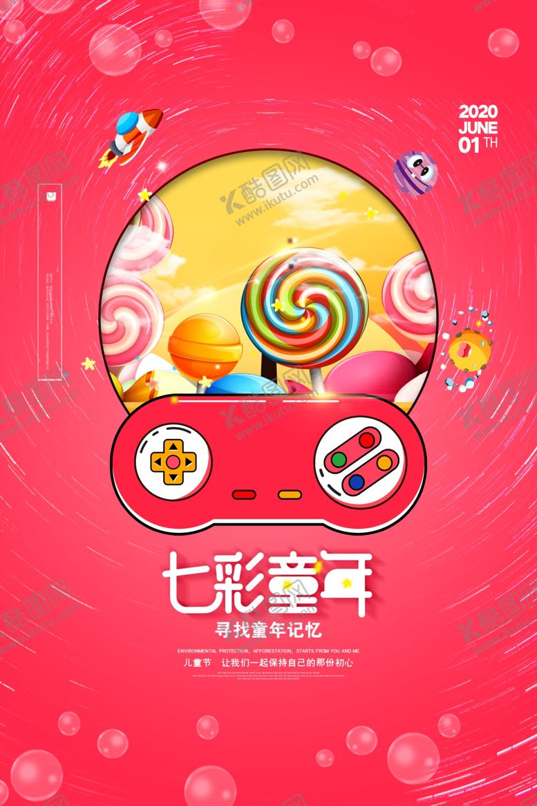 编号：45577706272320149287【酷图网】源文件下载-儿童节