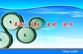 企业文化宣传标语