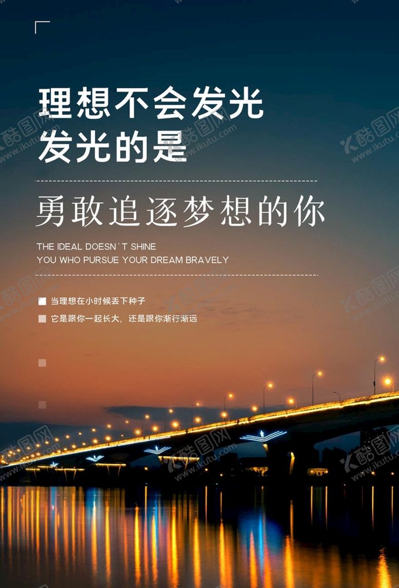 编号：25693709191234389761【酷图网】源文件下载-企业文化 励志海报  