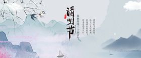 清明节海报淘宝电商banner