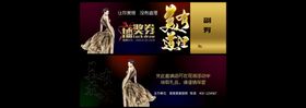 抽奖券年会入场券抽大奖