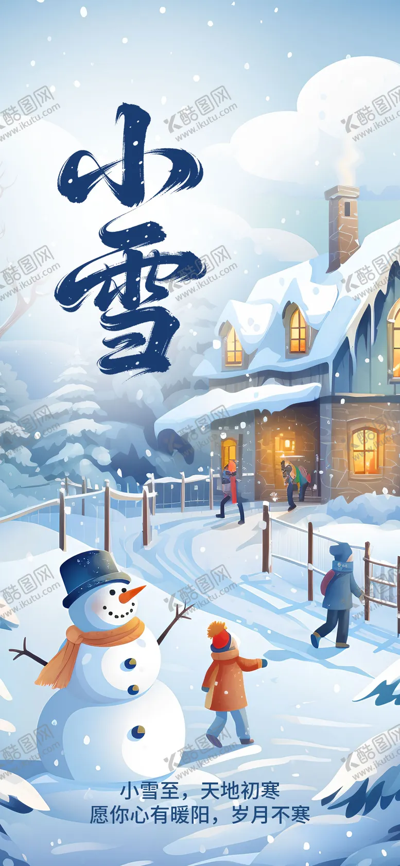 编号：26763511120206256059【酷图网】源文件下载-小雪节气海报