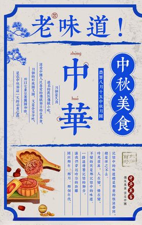 迎中秋庆国庆