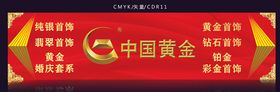 中国黄金LOGO