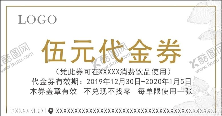 编号：62461509271623482200【酷图网】源文件下载-代金券
