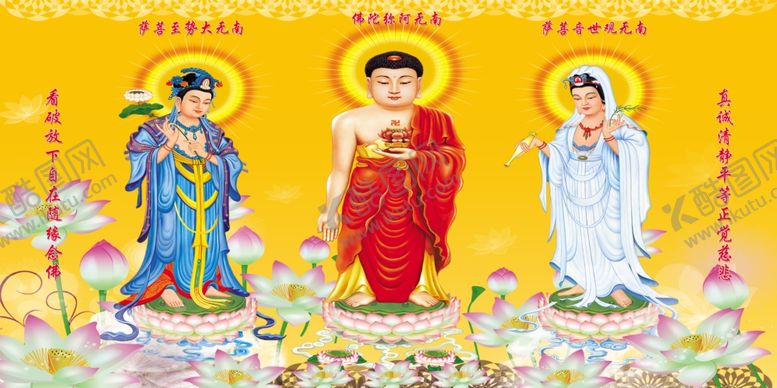 编号：62996510071818208296【酷图网】源文件下载-西方三圣