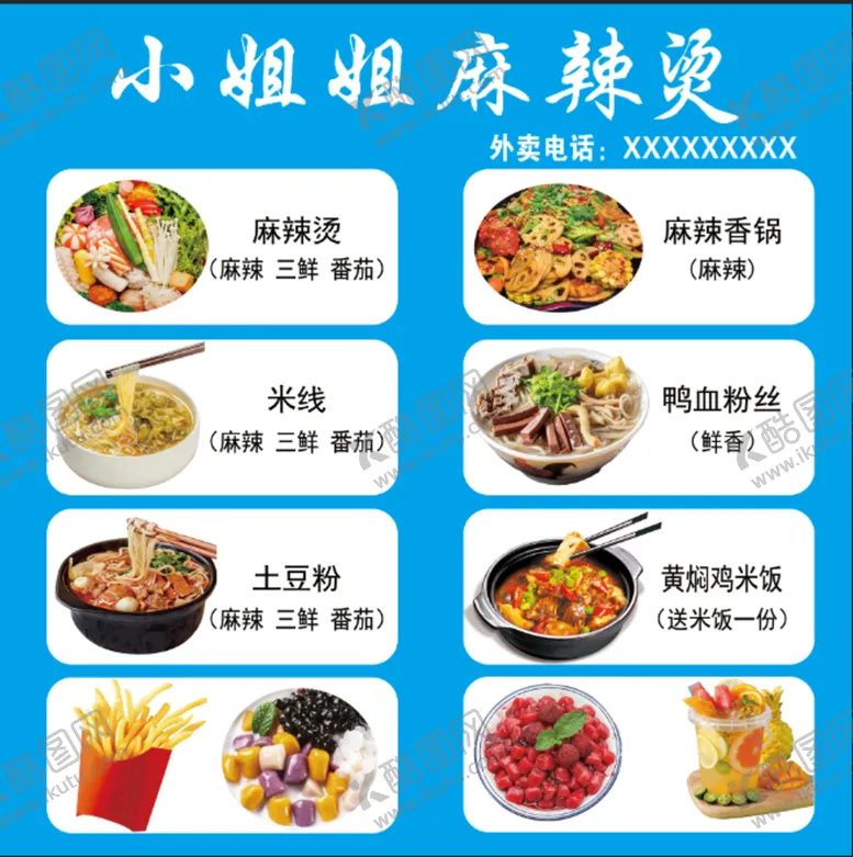 编号：30314110202017458657【酷图网】源文件下载-小姐姐麻辣烫