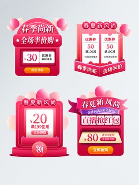 粉色促销标签设计素材