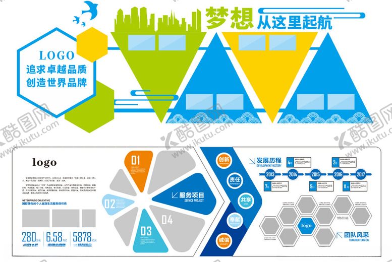 编号：51493309270446018256【酷图网】源文件下载-文化墙