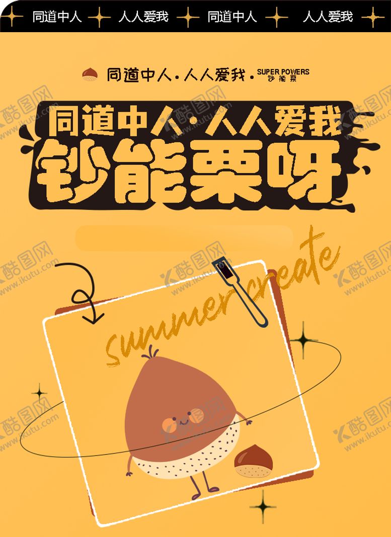 编号：64064501140932178125【酷图网】源文件下载-人人爱我2