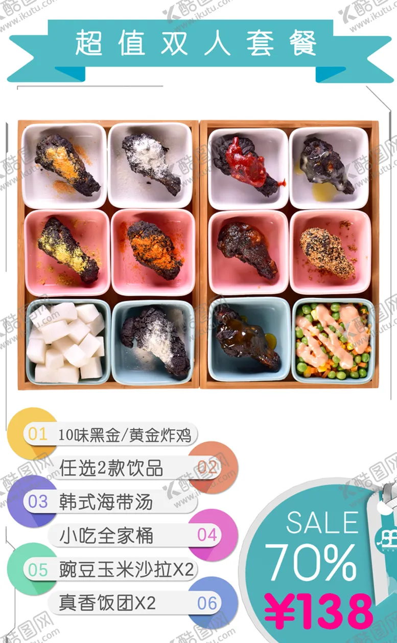编号：76520109131300378206【酷图网】源文件下载-餐饮套餐海报