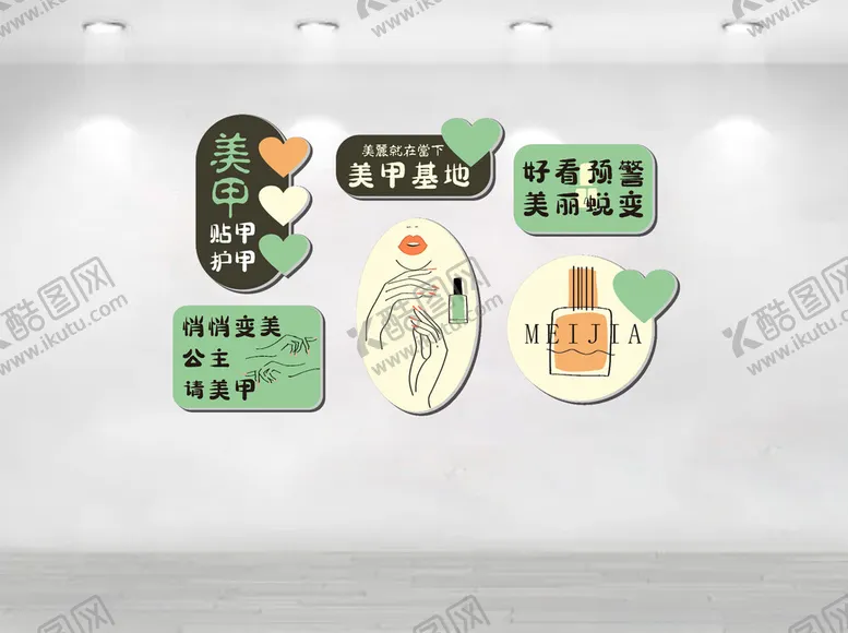 编号：81499603081215356658【酷图网】源文件下载-美甲文化墙