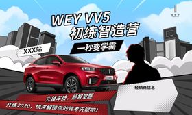 练营培训海报