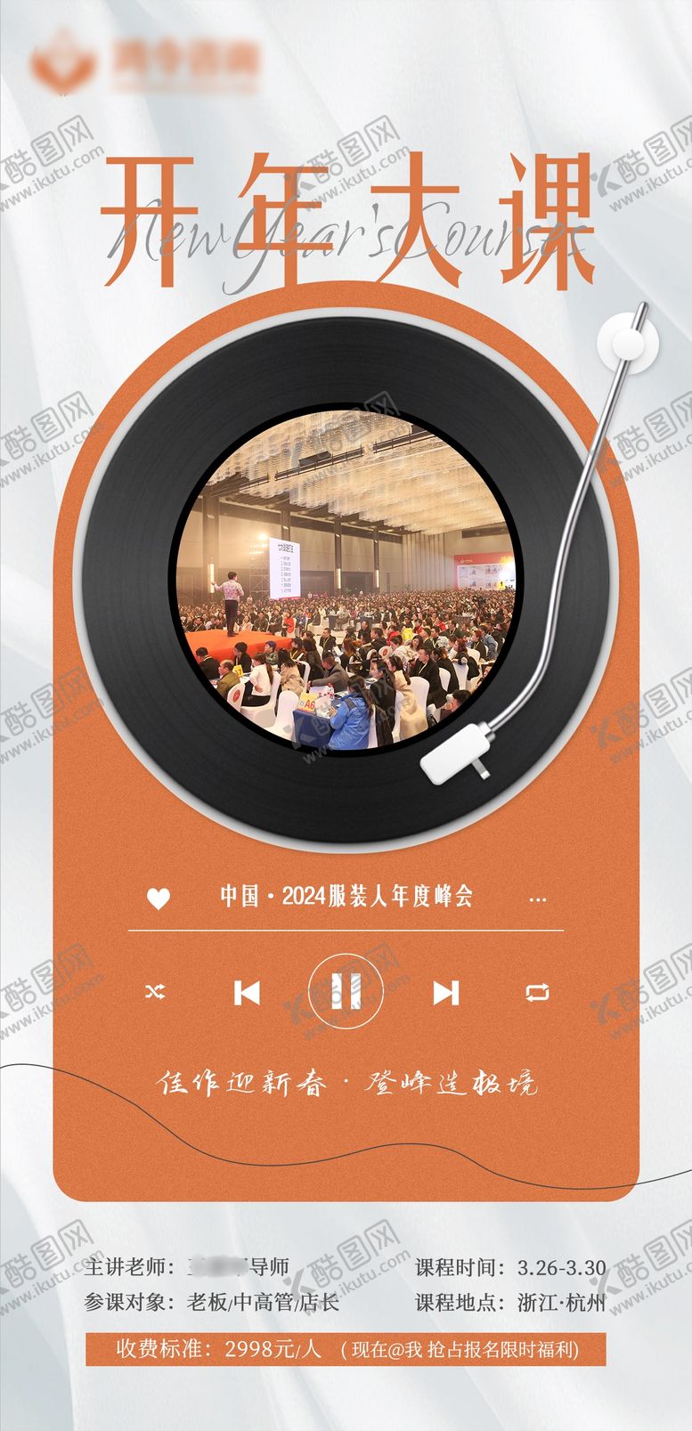 编号：19579703091345512732【酷图网】源文件下载-课程宣传教育培训海报