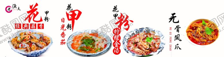 编号：43409701131542142443【酷图网】源文件下载-锡纸花甲粉