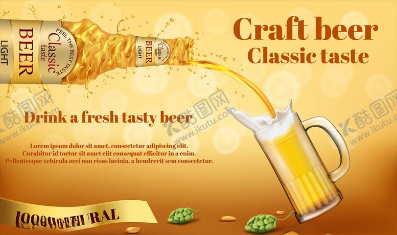 编号：21265610091751209751【酷图网】源文件下载-啤酒