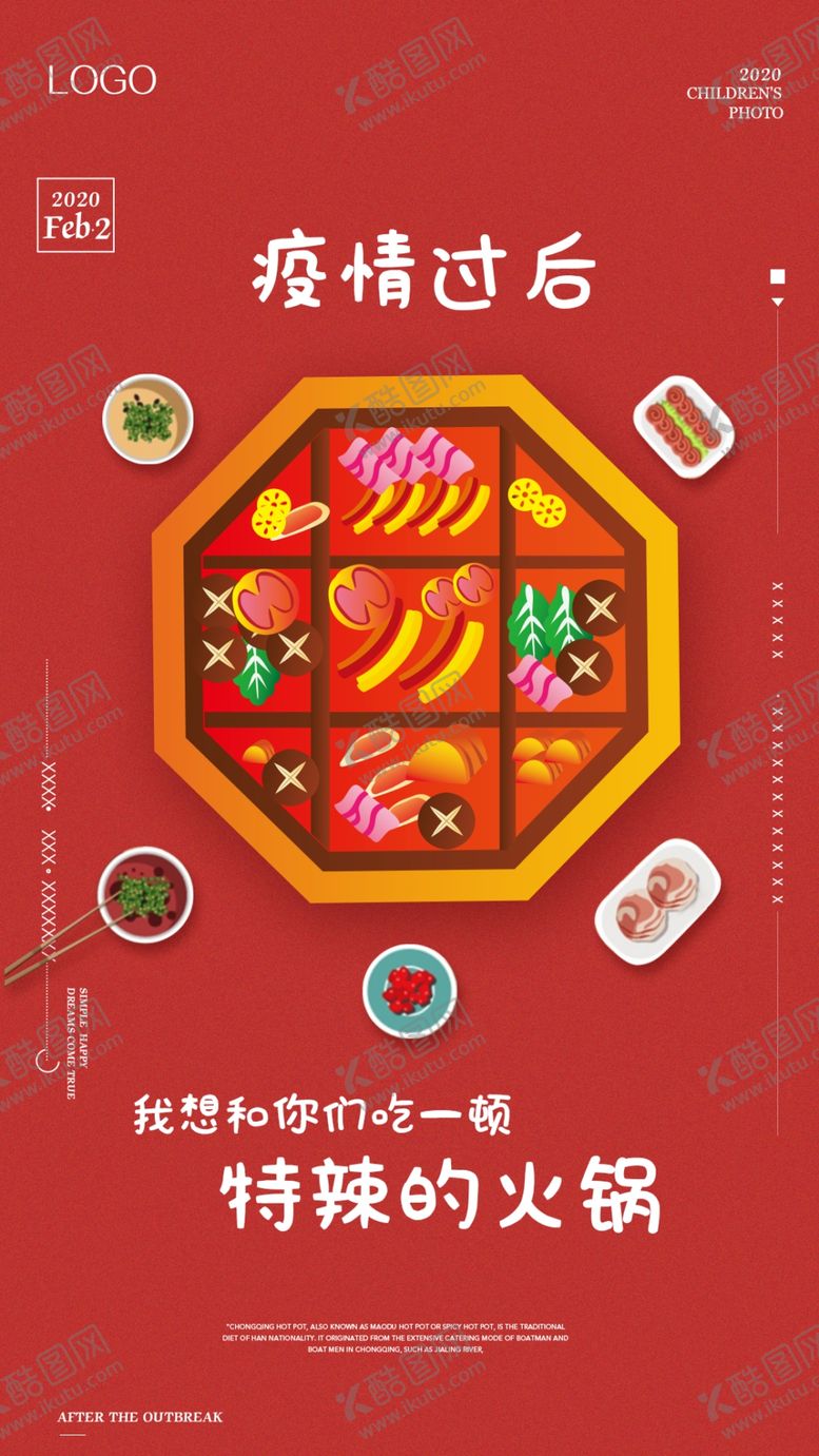 编号：30954707072300284056【酷图网】源文件下载-火锅