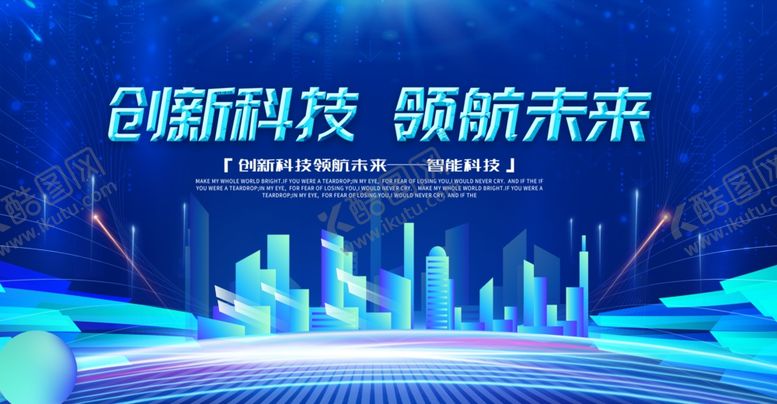 编号：18792704242249444378【酷图网】源文件下载-创新科技领航未来场景图