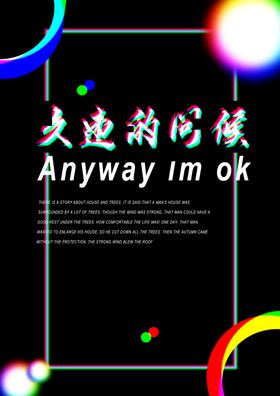 抖音风街头音乐