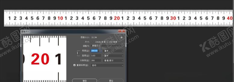 编号：55735107081708298079【酷图网】源文件下载-2米尺子，精确到mm可喷用