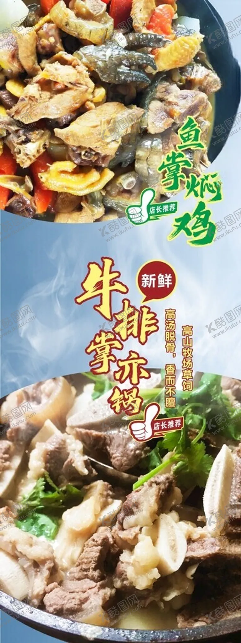 编号：38826102160038438372【酷图网】源文件下载-私房菜