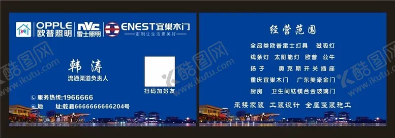 编号：68104802270845272379【酷图网】源文件下载-名片模版