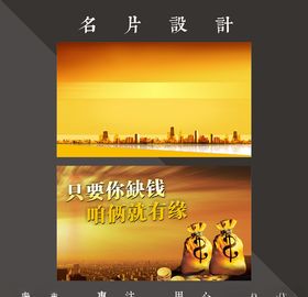 金色名片