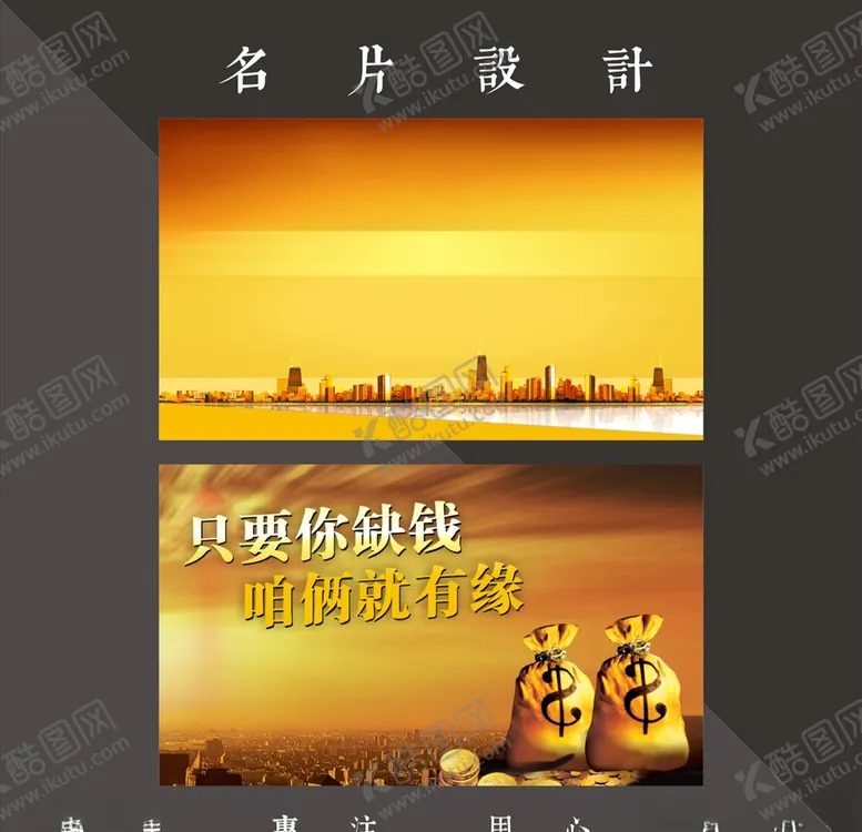 编号：16058306242137044633【酷图网】源文件下载-金色名片