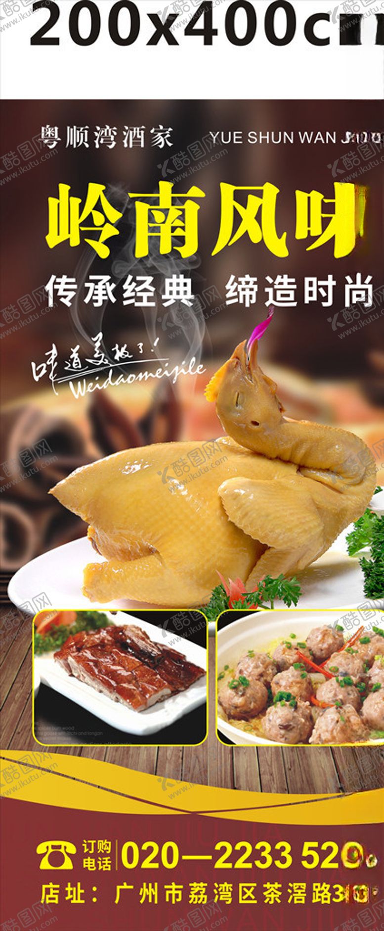 编号：80824210141753414284【酷图网】源文件下载-美食海报