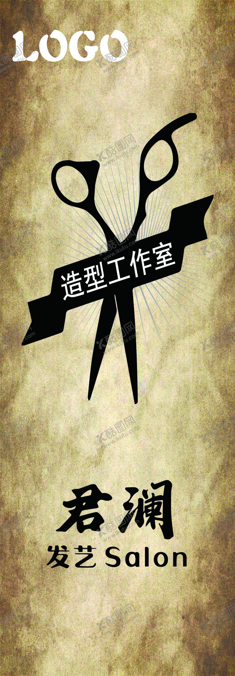 编号：81694909241303176126【酷图网】源文件下载-门帘