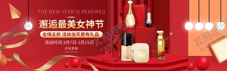 编号：65037209151006139583【酷图网】源文件下载-三八妇女节电商海报