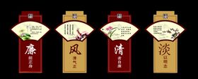 廉政文化设计廉政