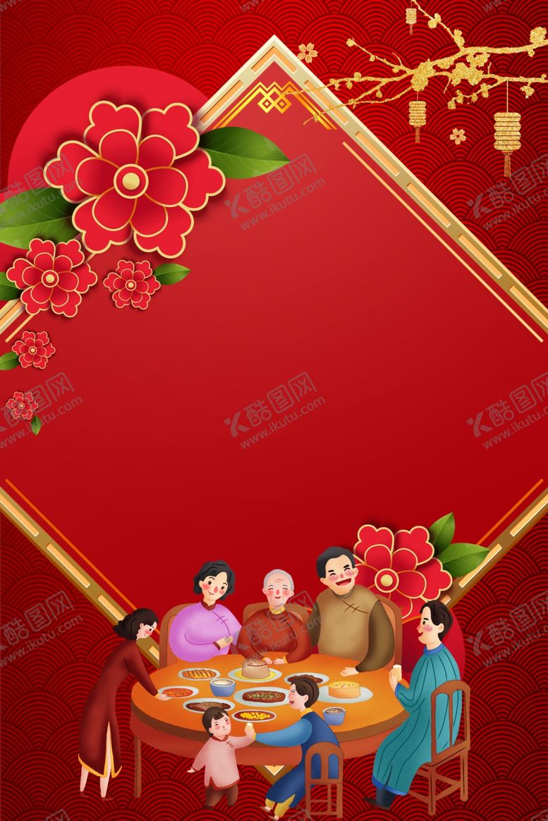 编号：50375710311313543065【酷图网】源文件下载-新年喜庆海报背景插画