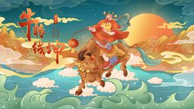 手绘牛年国潮牛年
