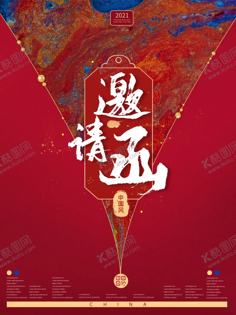 编号：48527704161807008948【酷图网】源文件下载-元旦海报元旦素材元旦背景