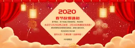 电商元旦放假海报