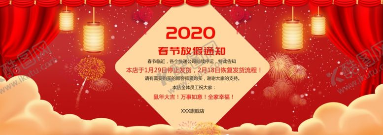 编号：16086010131351553602【酷图网】源文件下载-电商元旦放假海报