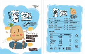 薯片包装展开图