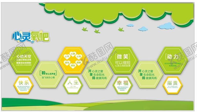 编号：41321412230035517102【酷图网】源文件下载-心理室墙面