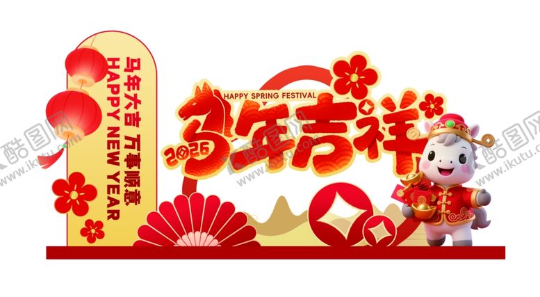 编号：99770211251945389619【酷图网】源文件下载-马年卡通马灯笼铜钱红色美陈