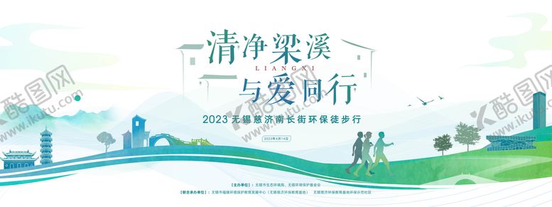 编号：58564009111713569630【酷图网】源文件下载-老人徒步活动