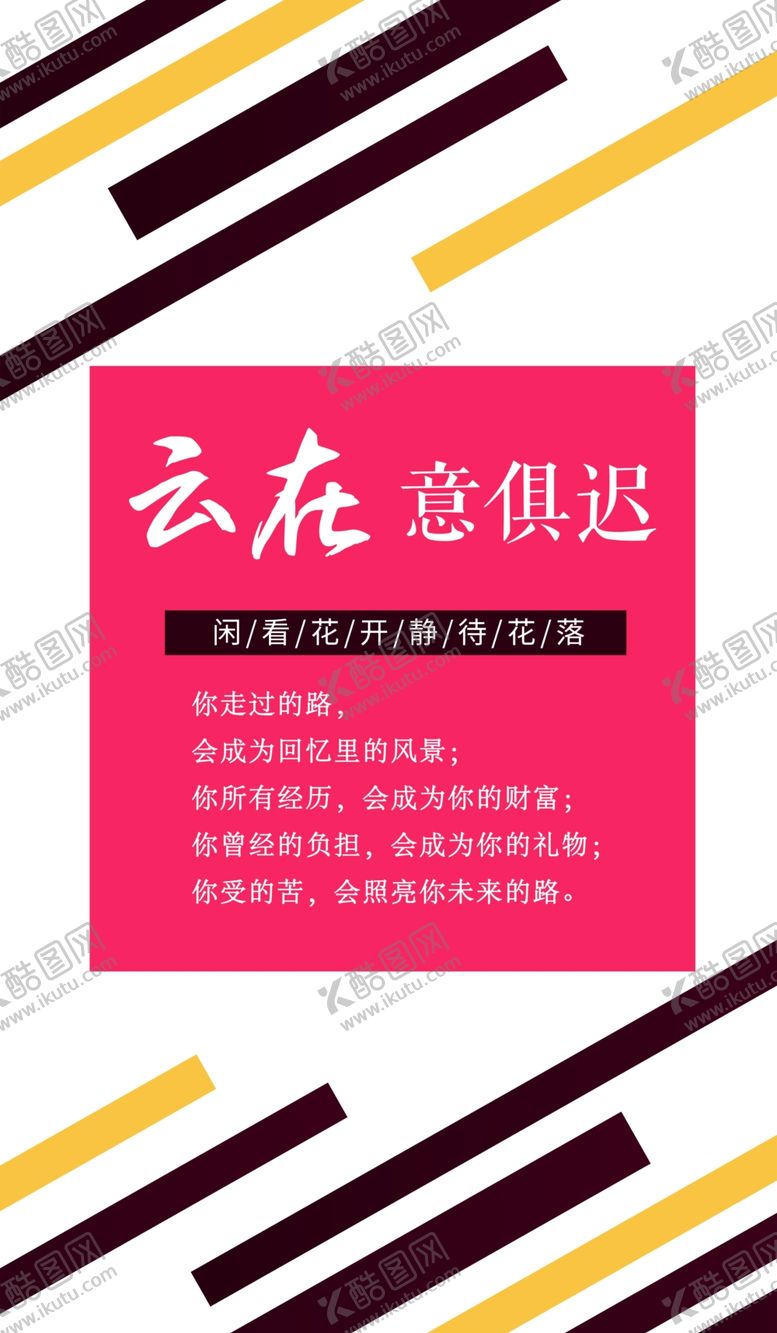 编号：64796205191148254132【酷图网】源文件下载-抽象图形海报